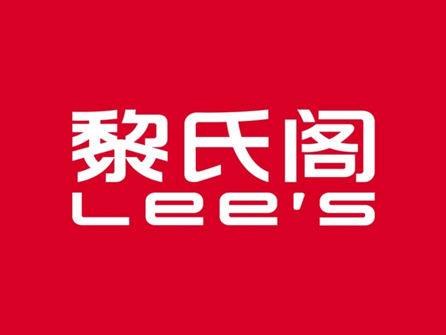 黎氏阁家具